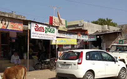 ઉમિયા ઓટો પાર્ટ્સ