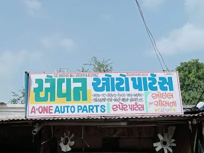 A ONE AUTO PART SALIM BHAI (VIRAMGAM)