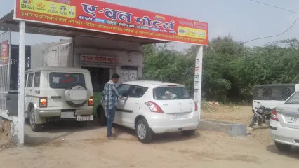 A-ONE Motors