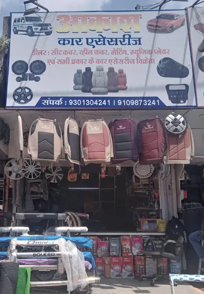Aakash car Accessories