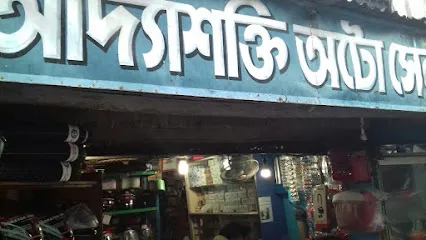 Adyashakti Auto Centre