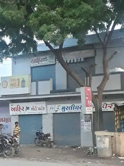 AHIR AUTO PARTS