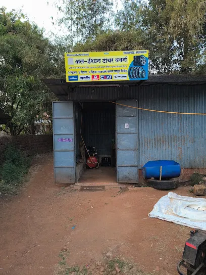 Al- Ishan Tyre Works