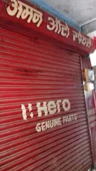 Aman Auto Spares