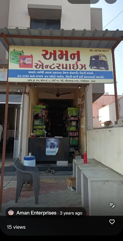 Aman Enterprise