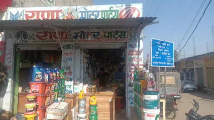 Amar Motor Parts