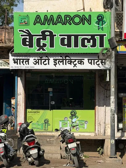Amaron Battery Store - Bharat Auto Electric Parts