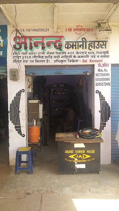 Anand Kamani House