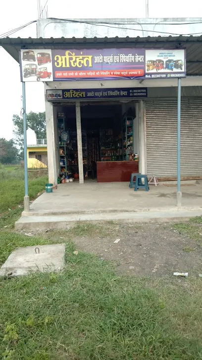 Arihant Auto parts