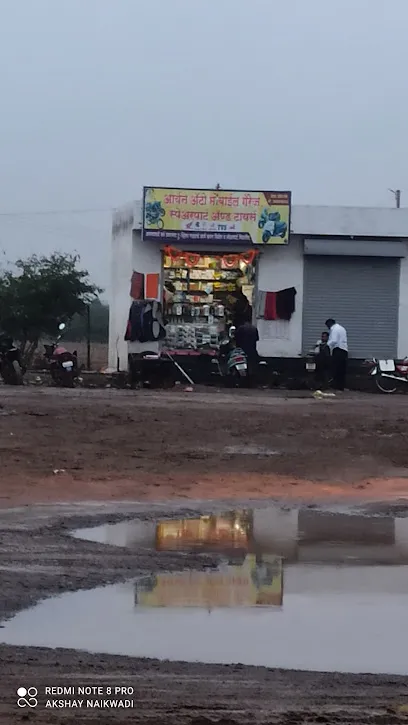 Aryan Auto Mobile Garage Spare Parts And Tyres