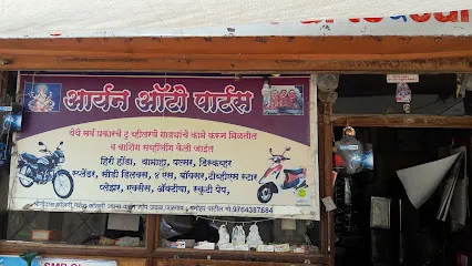 Aryan Auto Parts