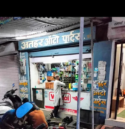 ATHAR AUTO PARTS
