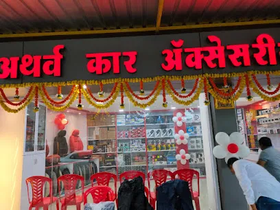 ATHARV CAR ACCESSORIES