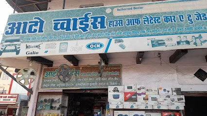Auto Choice