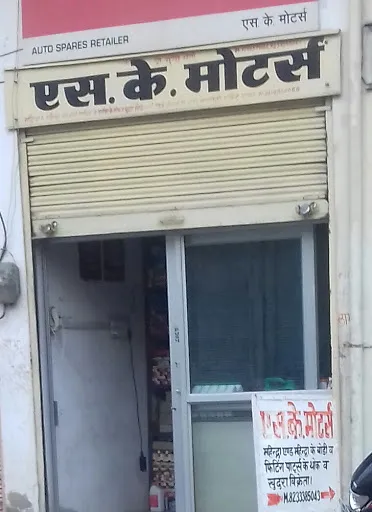 AUTOFORM BRAND STORE SIKAR