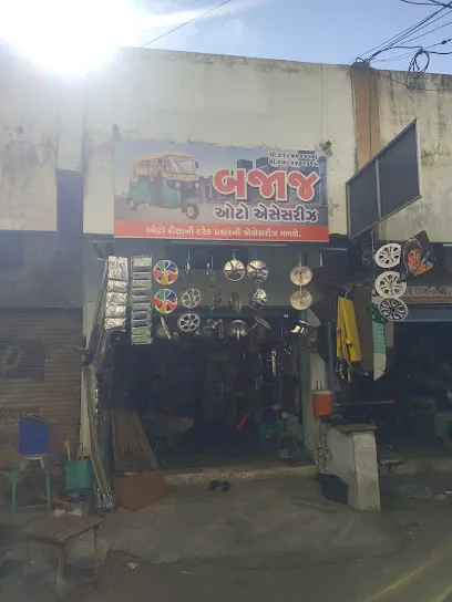 Bajaj accessories patan