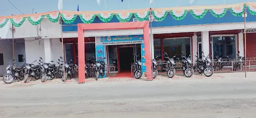 Bajaj Showroom Kotma (Kanishka AutoMobile)