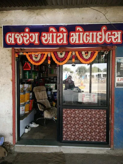 Bajarang AutoMobile