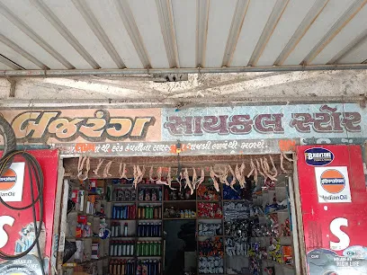 BAJARANG CYCLE STORE