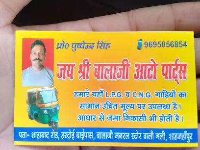 Balaji Auto Parts Store