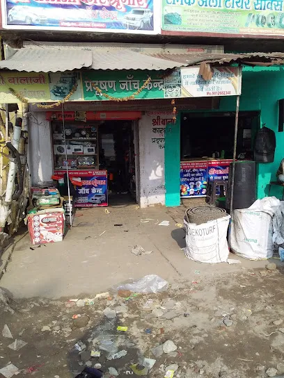 Balaji Traders