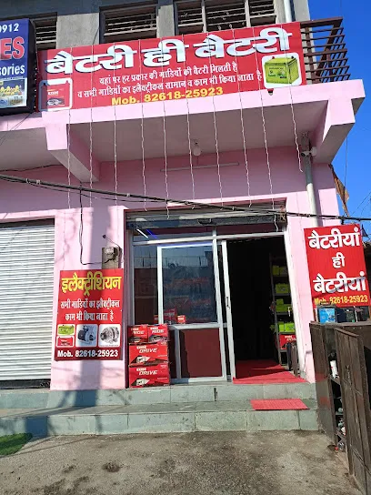 Banti Auto Electrician