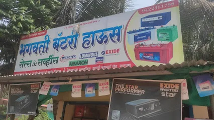 BHAGAWATI BATTERY HOUSE