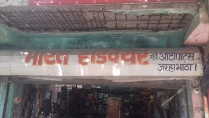Bharat Hardwares And Auto Parts