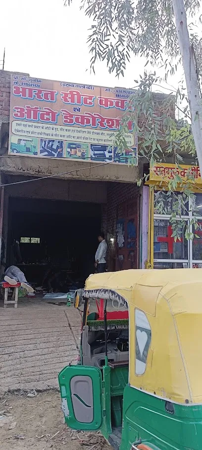 Bharat seet kawar & auto decoration