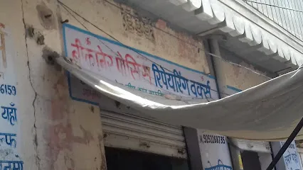 Bikaner Posis Repairing Works