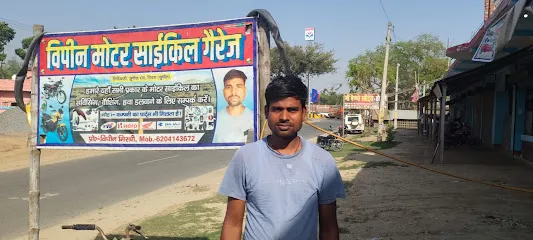 Bipin Motorcycle Work