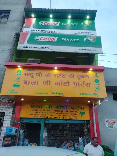 बाला जी ऑटोपार्ट्स एंड रिपेयरिंग सेन्टर