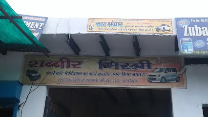 Car Shrangar