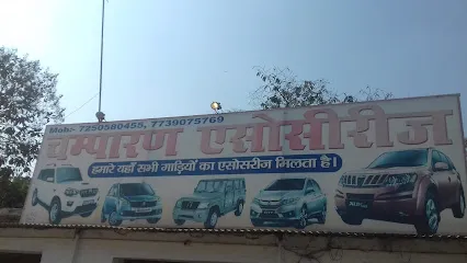 Champaran accessories motihari