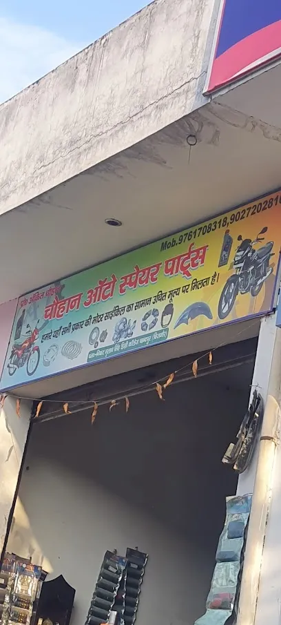 Chauhan Auto Spare Parts