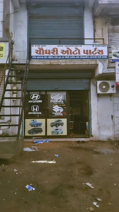 Chodhary auto parts