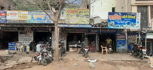 Chouhan Auto Parts