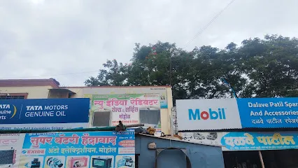 DALAVE PATIL SPARES & ACCESSORIES