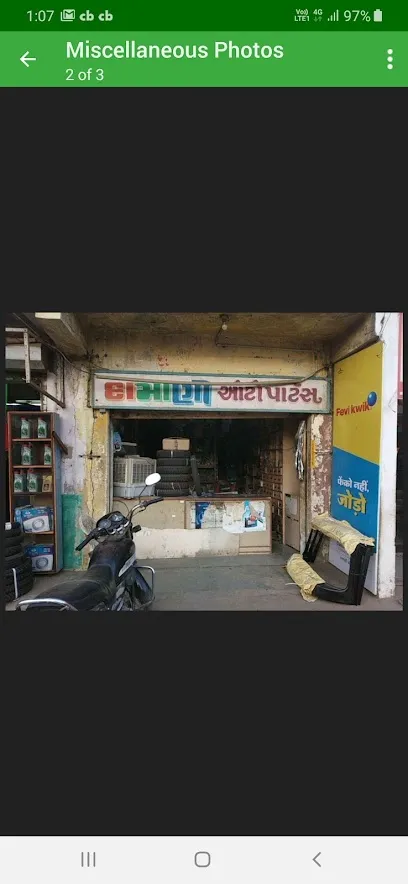Damani Auto Parts