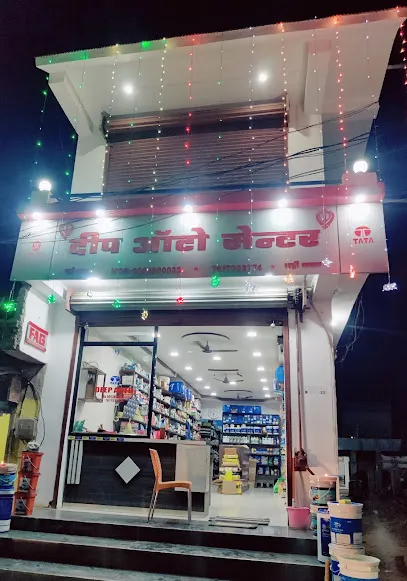 DEEP AUTO CENTER