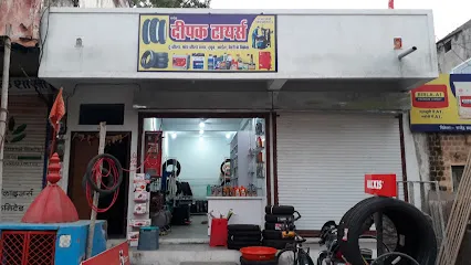 Deepak tyres and Auto Parts Barwani