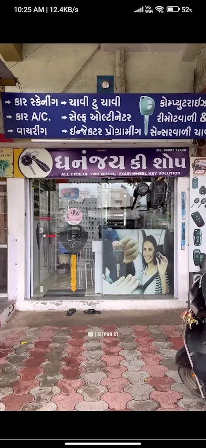 DHANANJAY AUTO ELE. BATTERY&CAR A/C&KEY SHOP