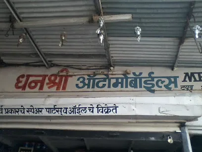 Dhanashree Auto Mobile