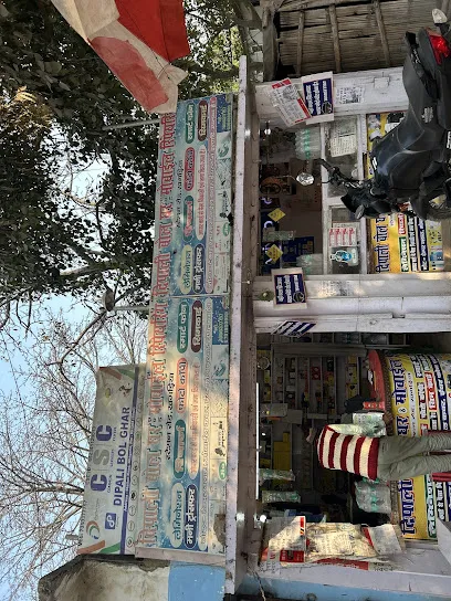 Dipali Bol Ghar&Mobile Repairing,Milk Dairy