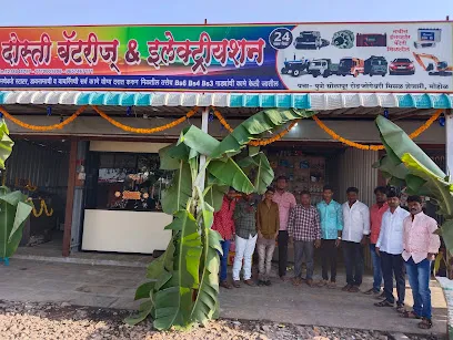 Dosti Battery & Electrision
