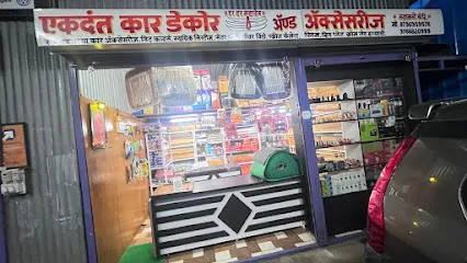EKDANT CAR DECOR