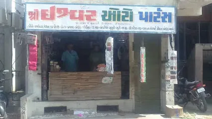 Eshwar Auto Parts