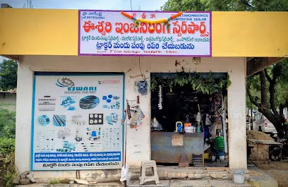 Eswari Engineering spare parts