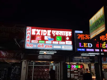 Exide Battery House - Car Battery Shop near me & Inverter Battery Dealers in Dighi, Alandi, Moshi, Vishrantwadi, Dhanori.