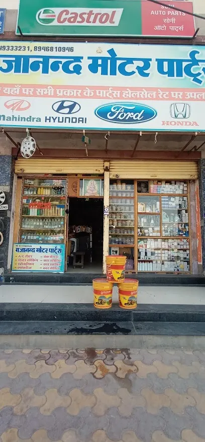Gajanand motor parts